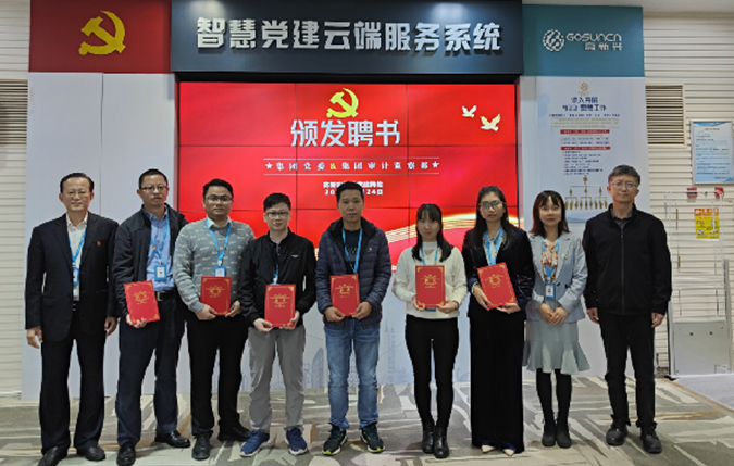 圖片8：集團黨委聯合集團審計監察部給各級紀檢委員頒發聘書.png