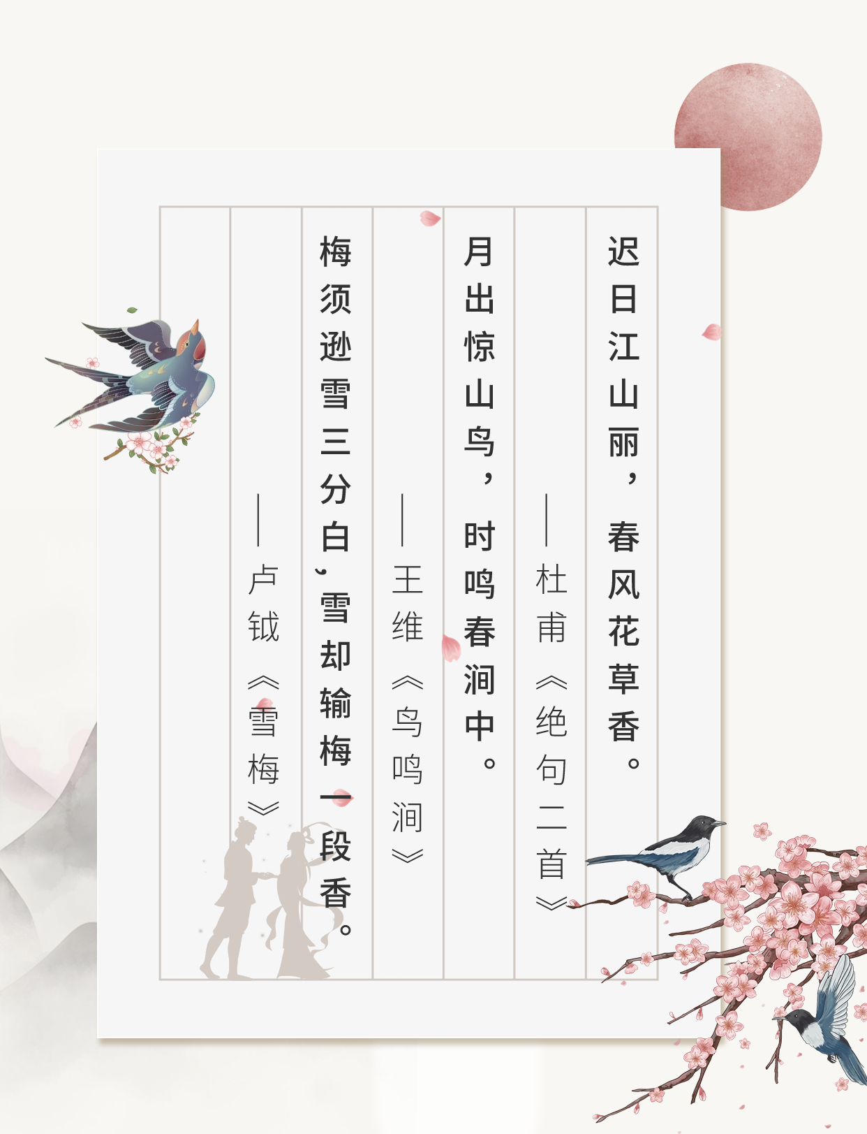 七夕古風手繪信紙手寫情書燕子梅花 (2).jpg